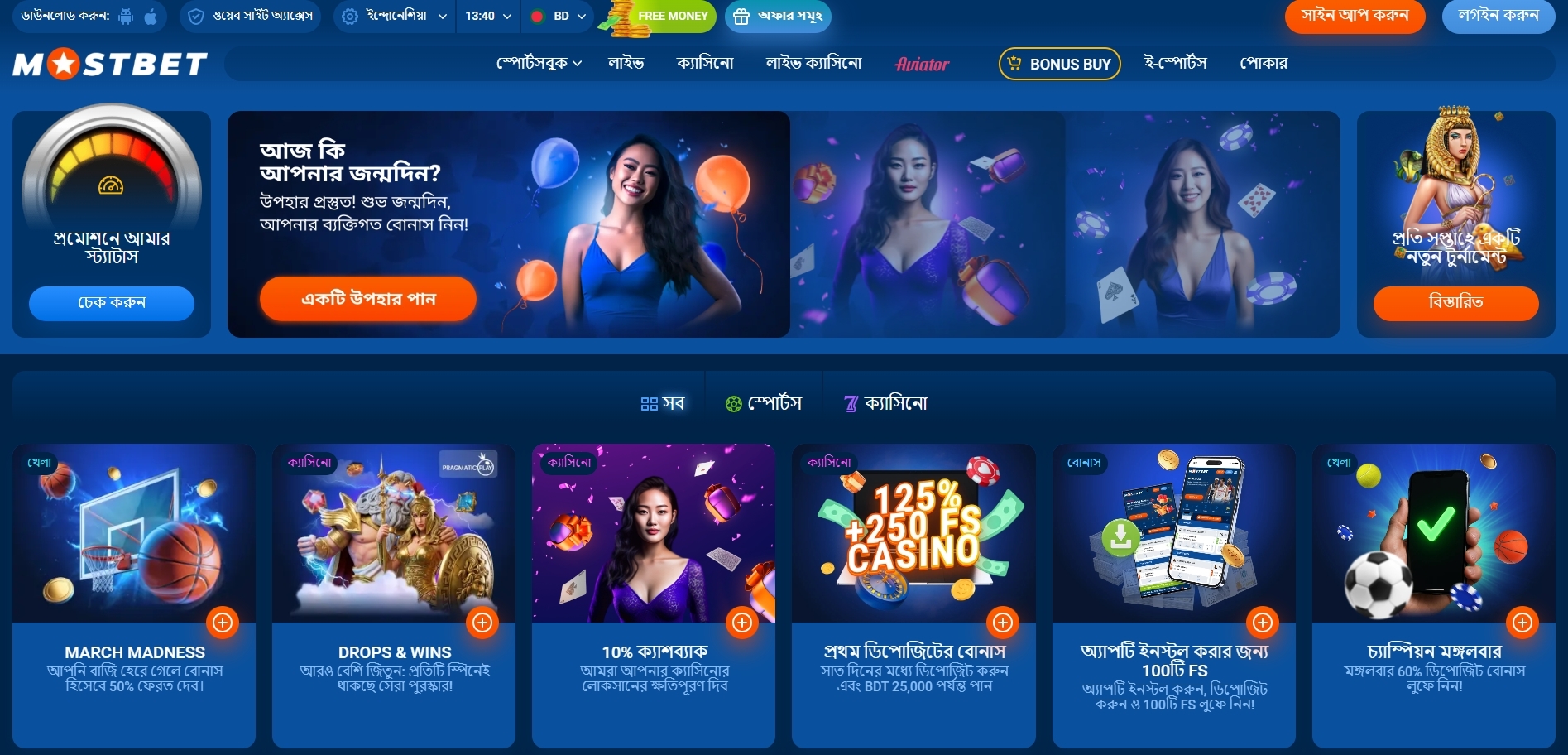 Mostbet Casino Bonus Mostbet Casino Bonus